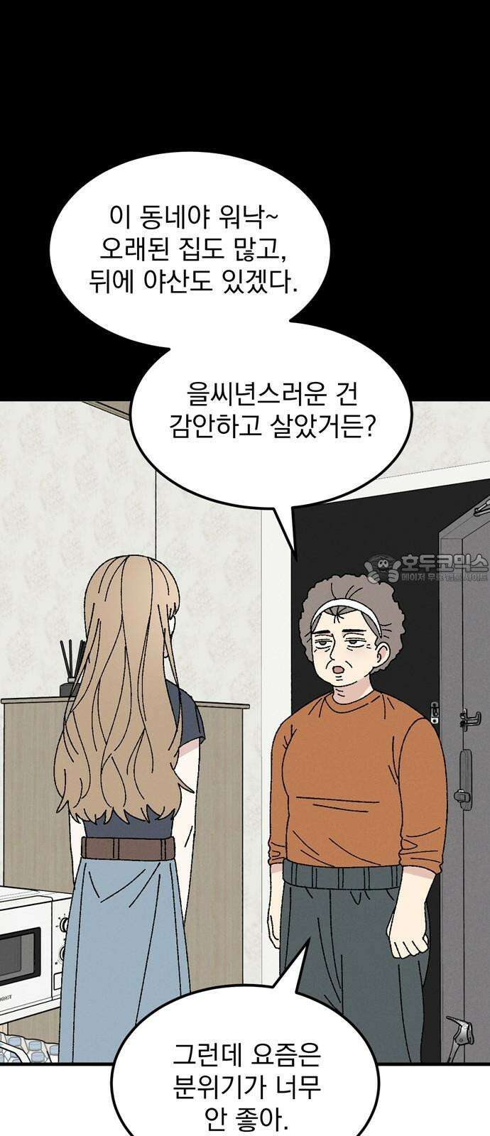 티라노 노경수 3크아앙 27