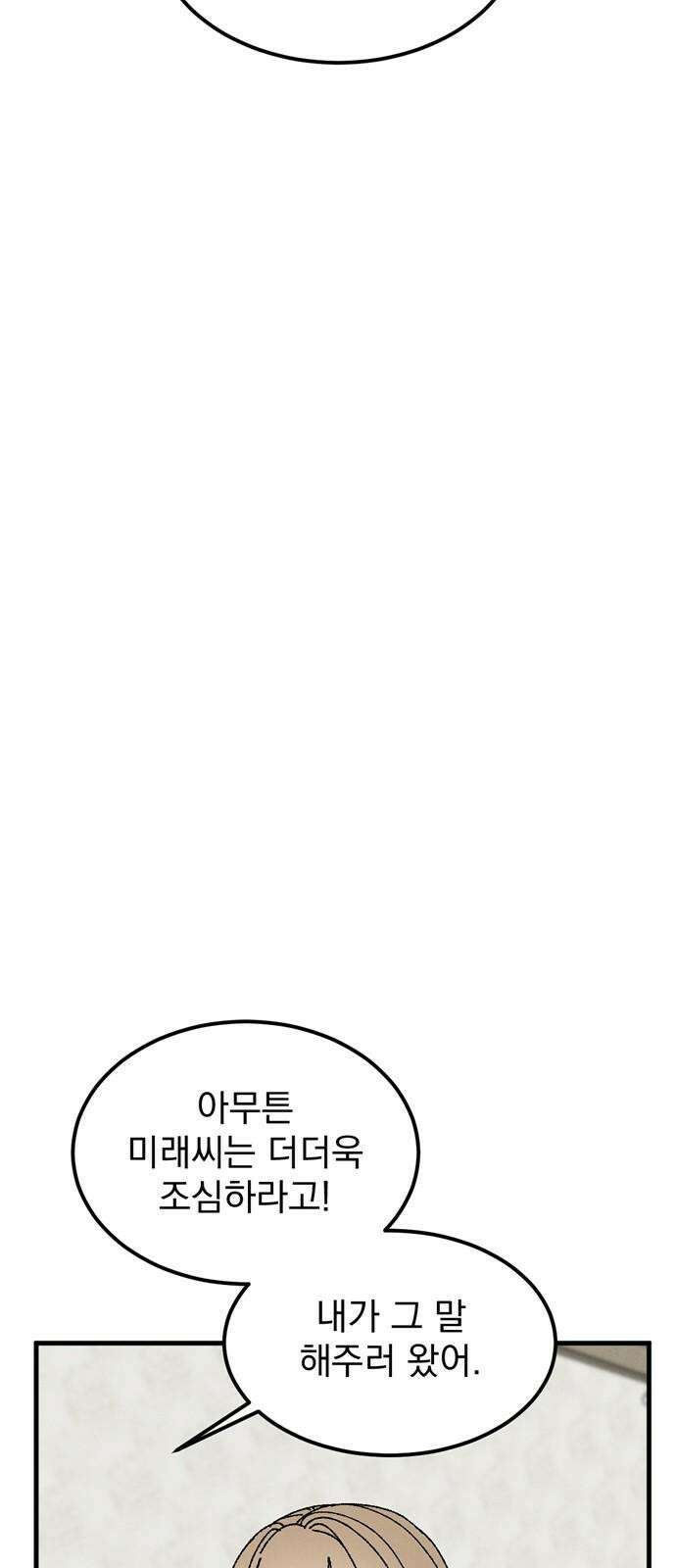 티라노 노경수 3크아앙 28