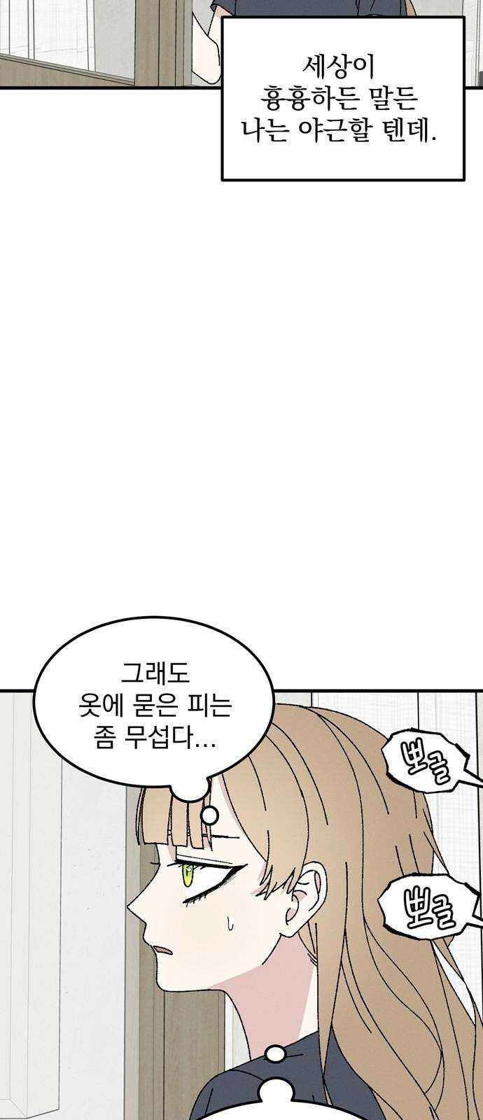 티라노 노경수 3크아앙 34