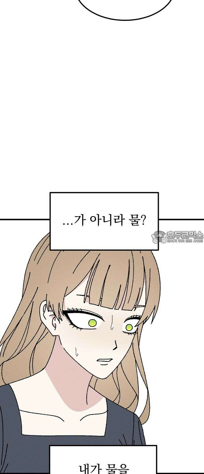 티라노 노경수 3크아앙 39