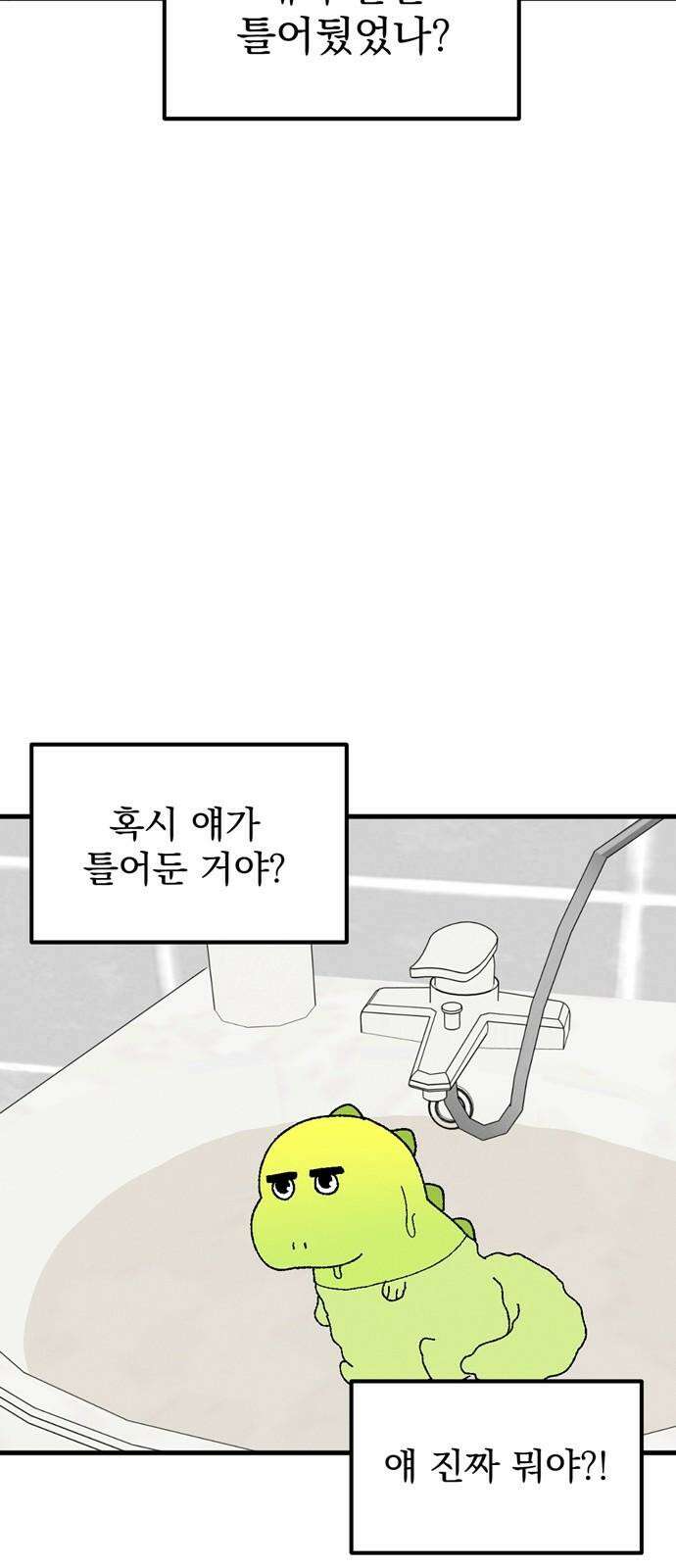 티라노 노경수 3크아앙 40