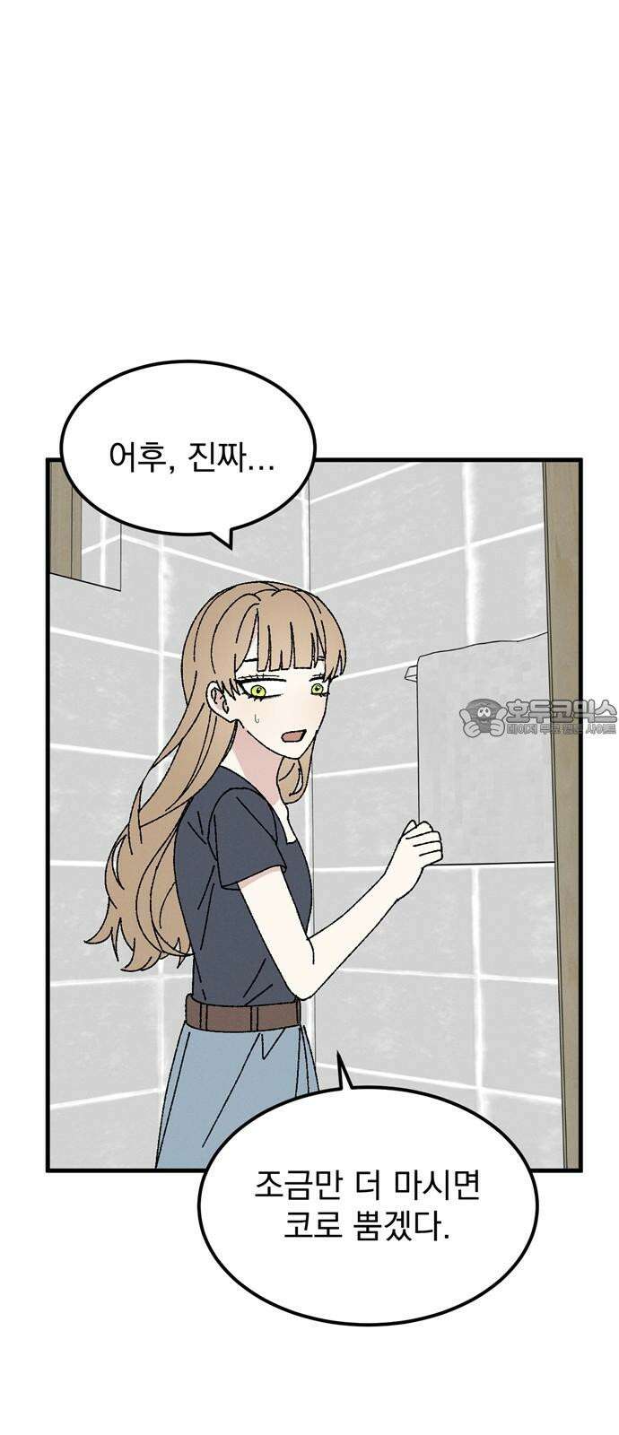 티라노 노경수 3크아앙 42