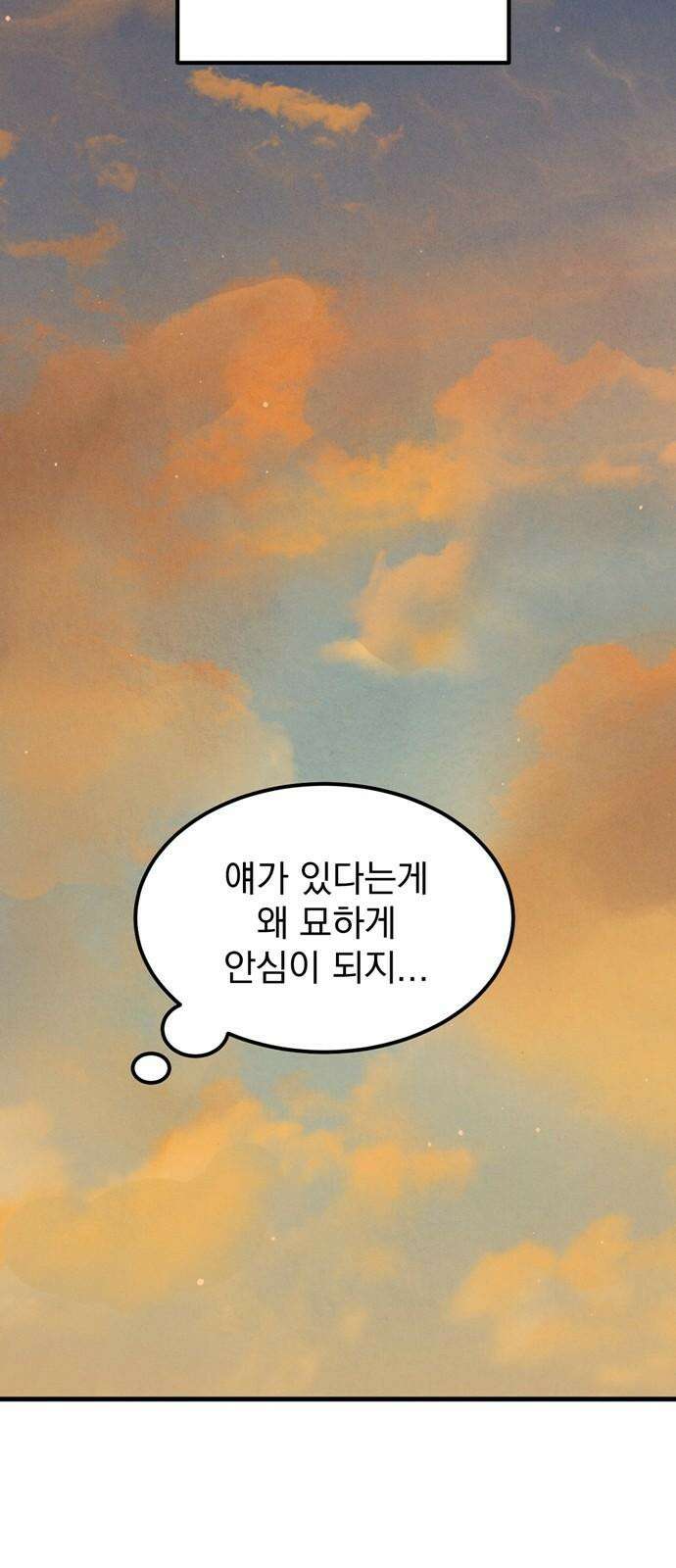 티라노 노경수 3크아앙 44