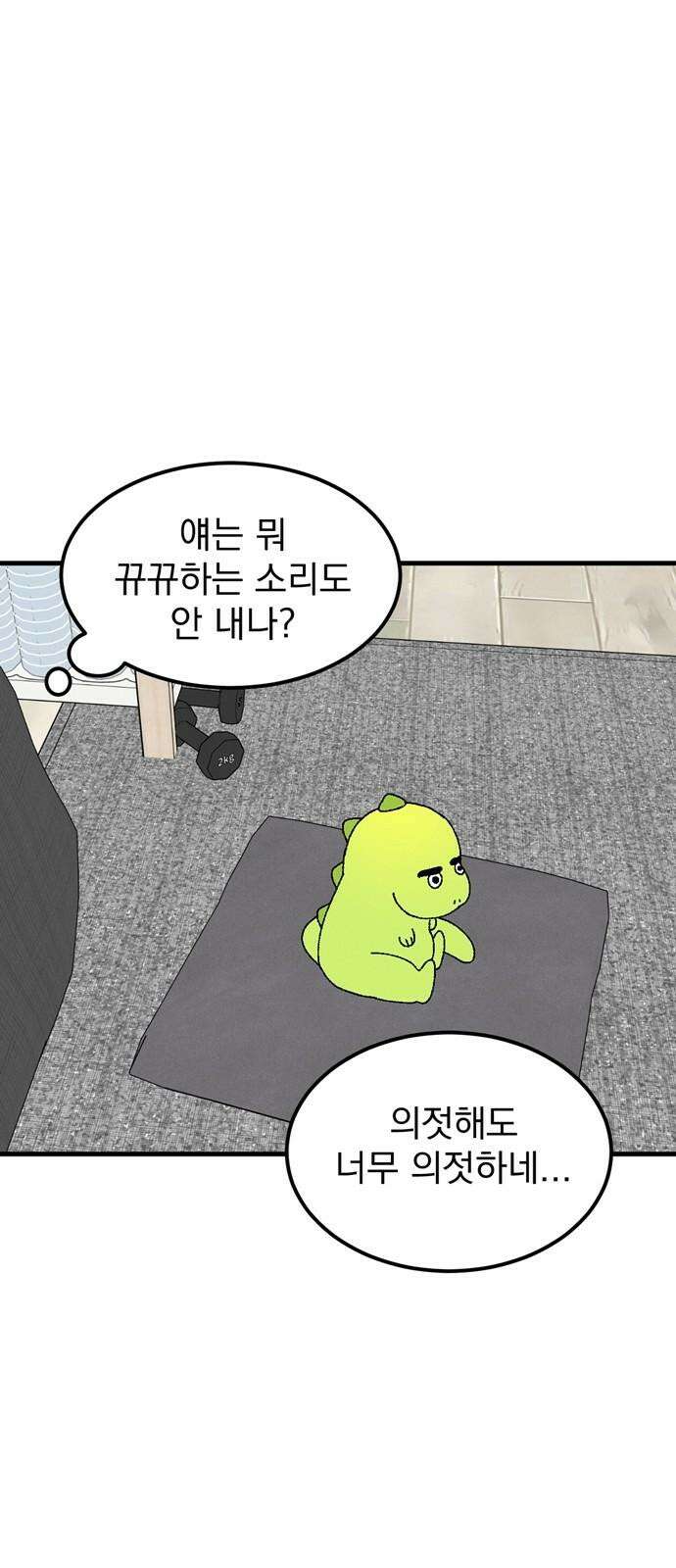 티라노 노경수 3크아앙 47