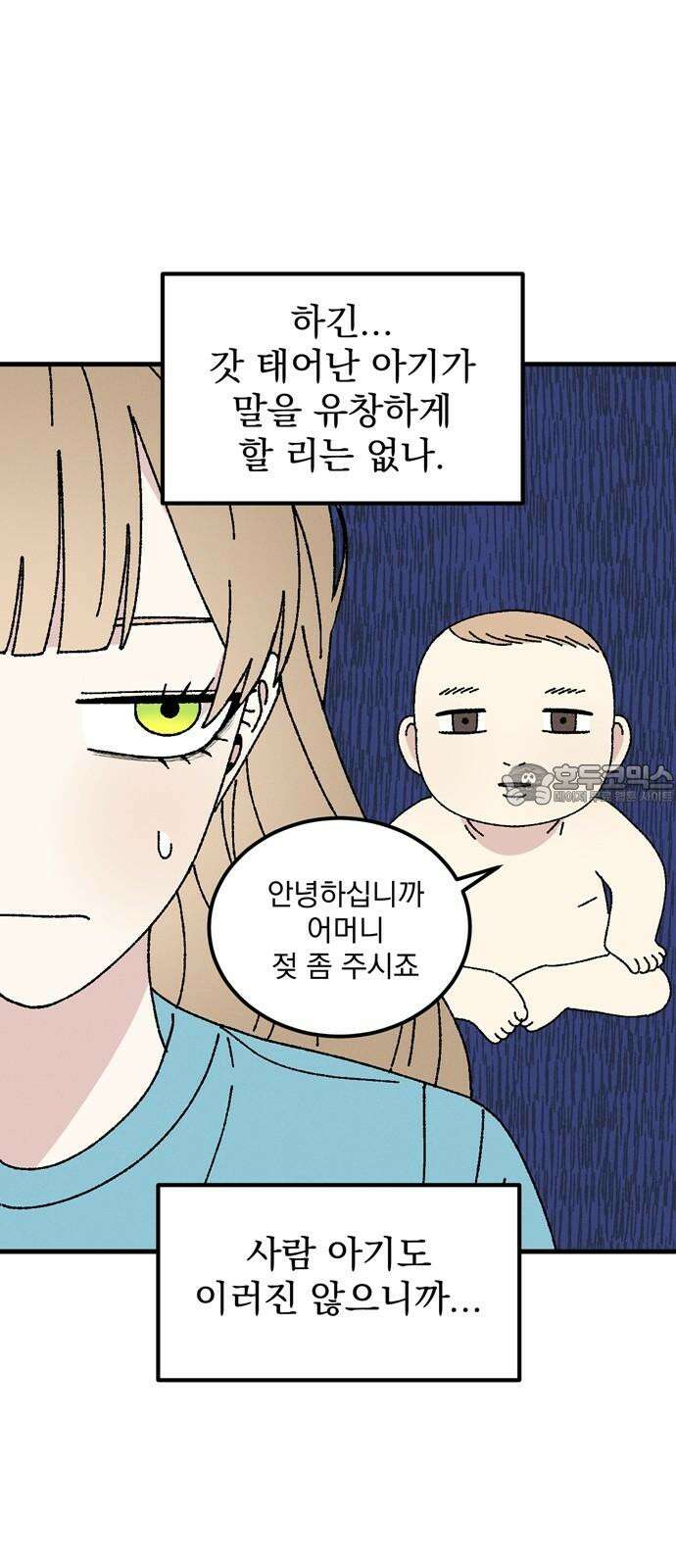 티라노 노경수 3크아앙 48