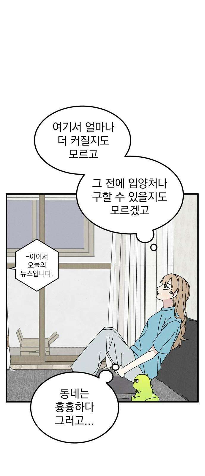 티라노 노경수 3크아앙 49