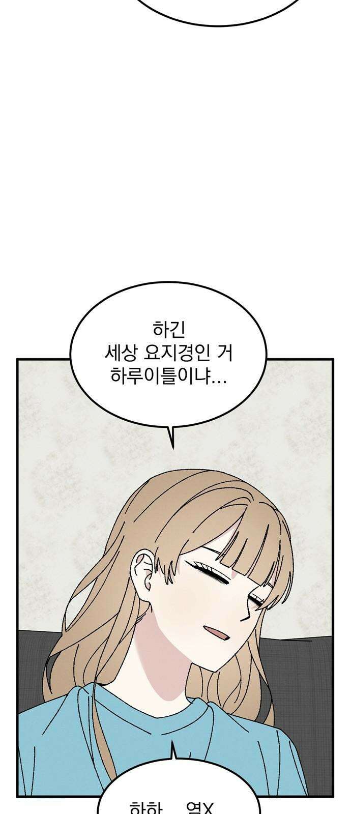 티라노 노경수 3크아앙 53