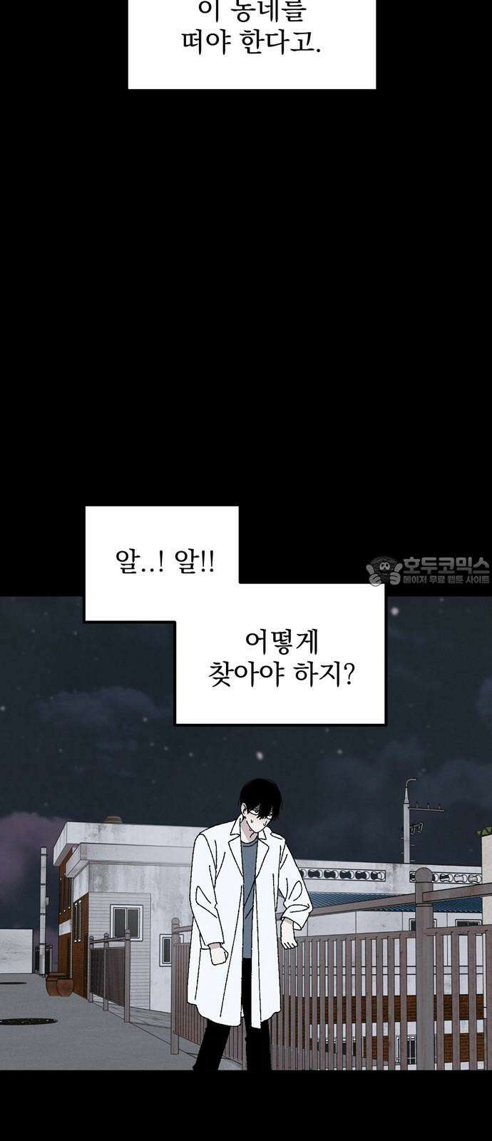 티라노 노경수 3크아앙 63