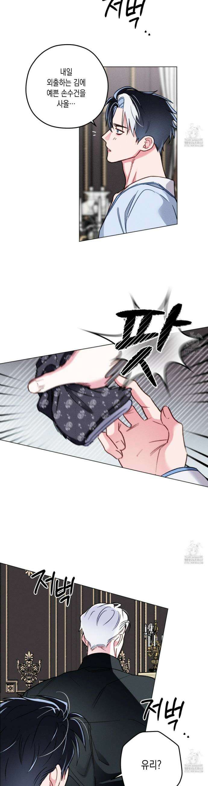 환생 백작 14화 4