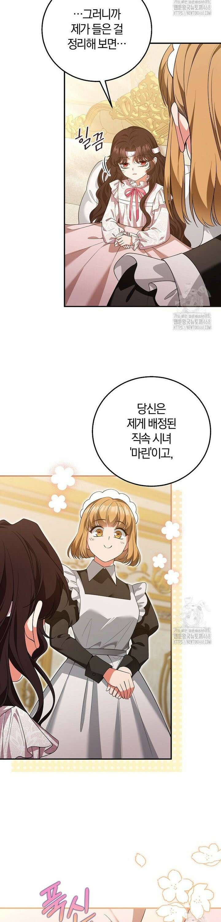 마도 명가 사생아의 반격 11화 2