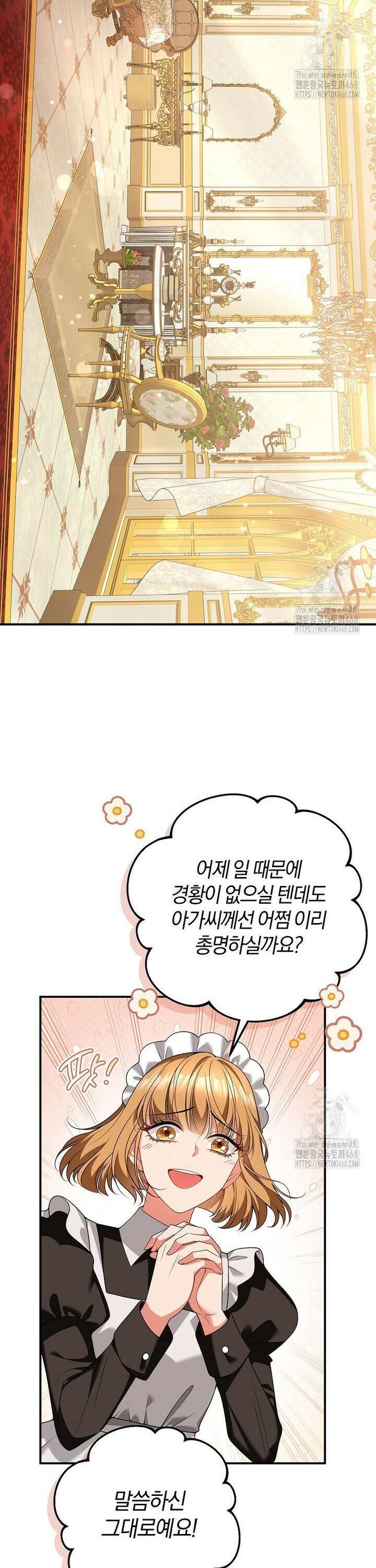 마도 명가 사생아의 반격 11화 4