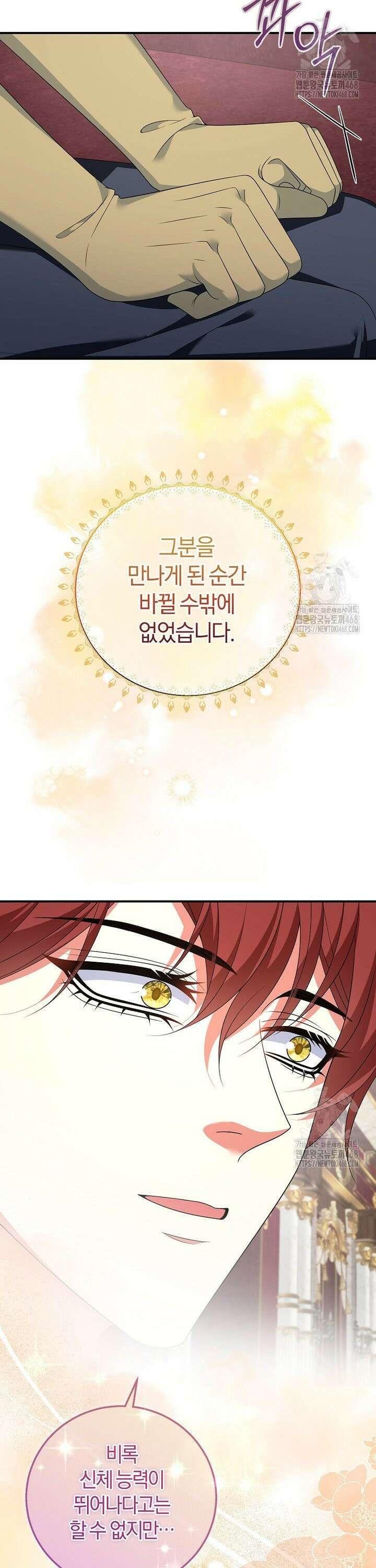 마도 명가 사생아의 반격 17화 4