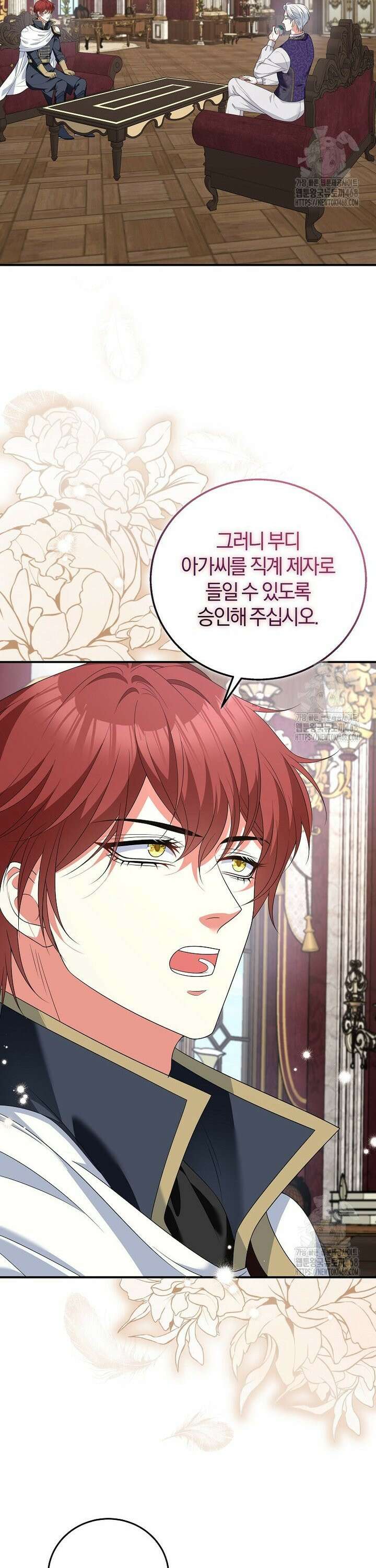 마도 명가 사생아의 반격 17화 7