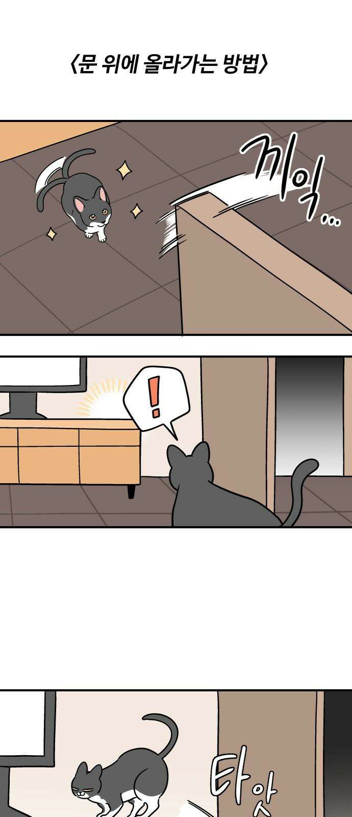 노곤하개 쇼츠 문 위에 올라가는 방법 2