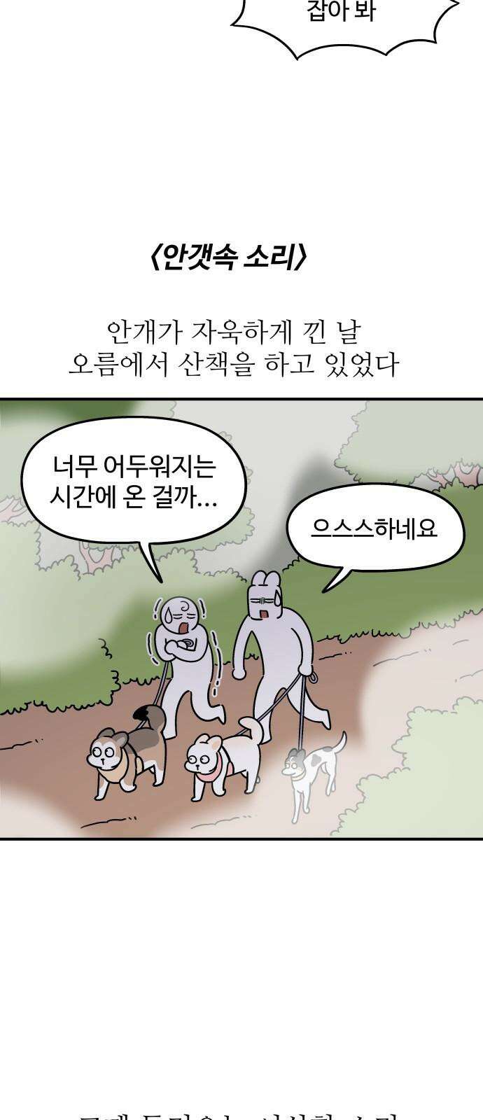 노곤하개 쇼츠 문 위에 올라가는 방법 7