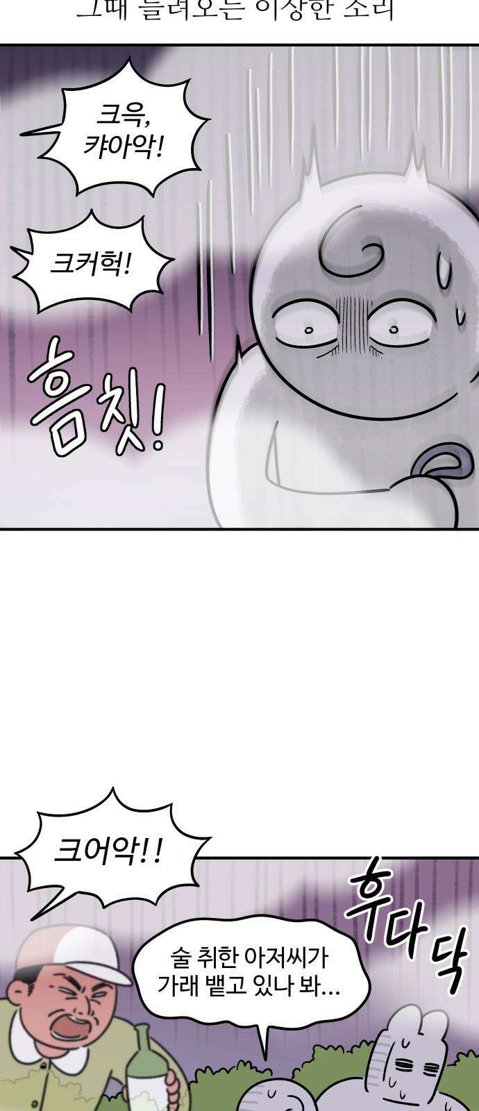 노곤하개 쇼츠 문 위에 올라가는 방법 8