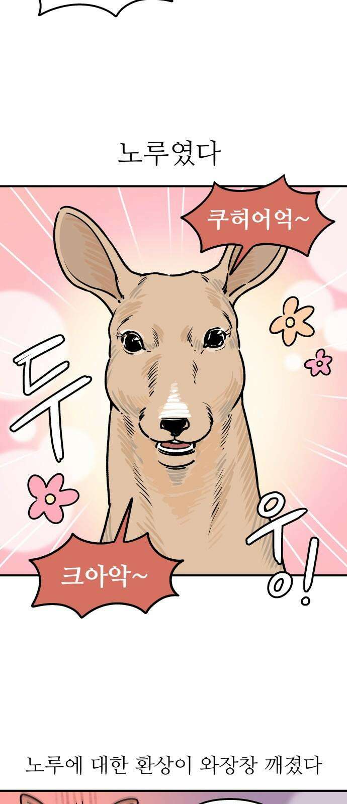 노곤하개 쇼츠 문 위에 올라가는 방법 10
