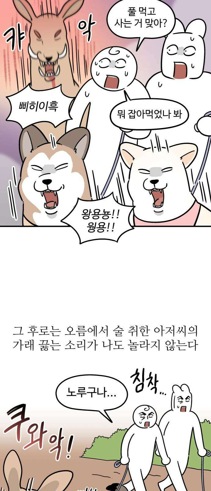 노곤하개 쇼츠 문 위에 올라가는 방법 11