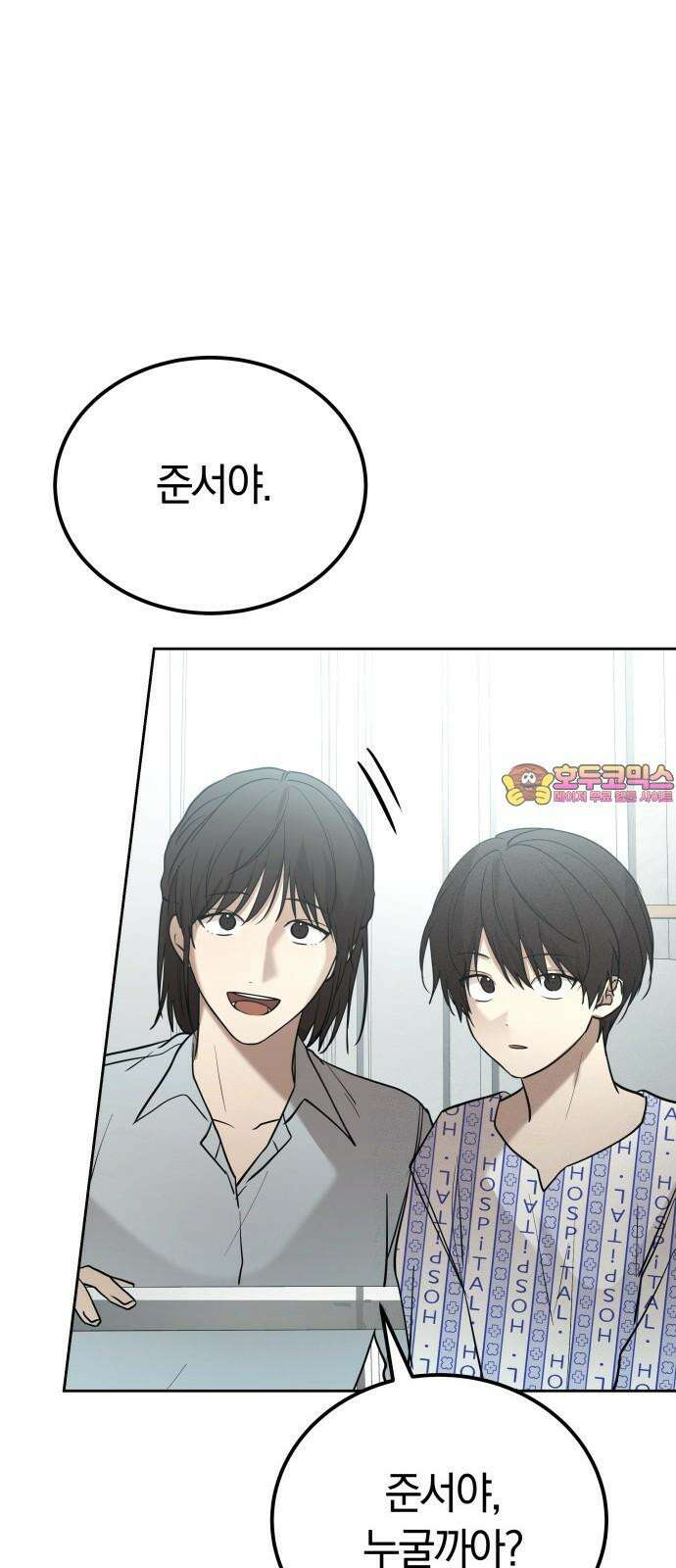 시프트 31화 1