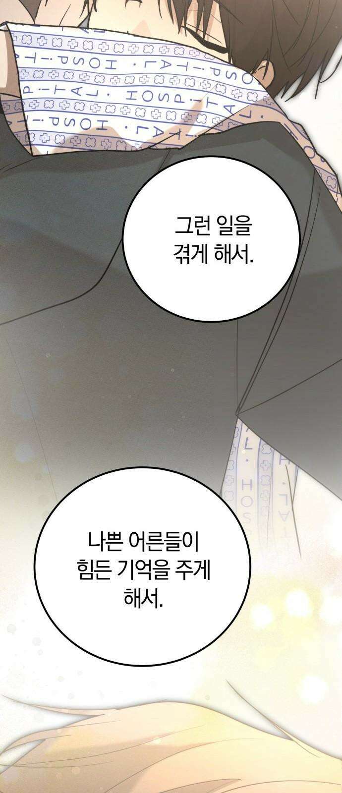 시프트 31화 11