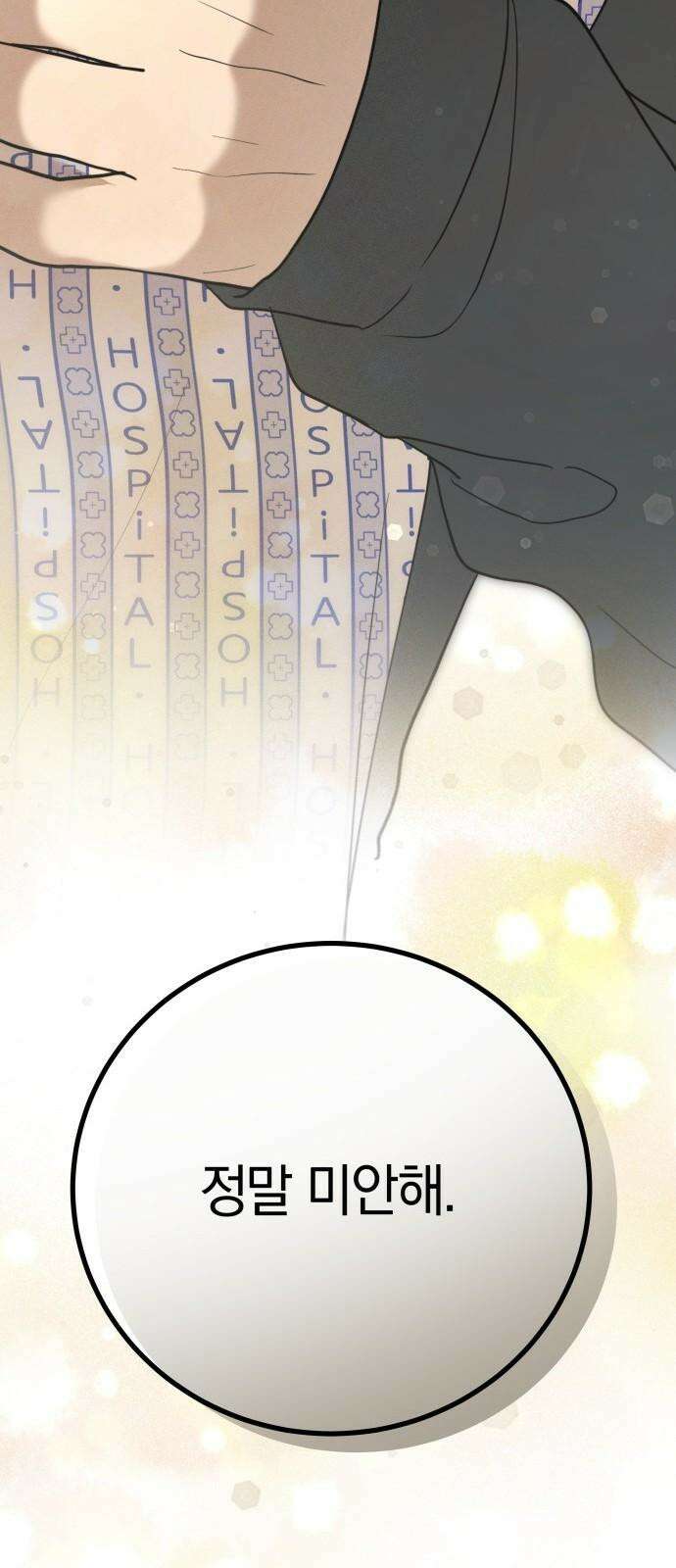 시프트 31화 13