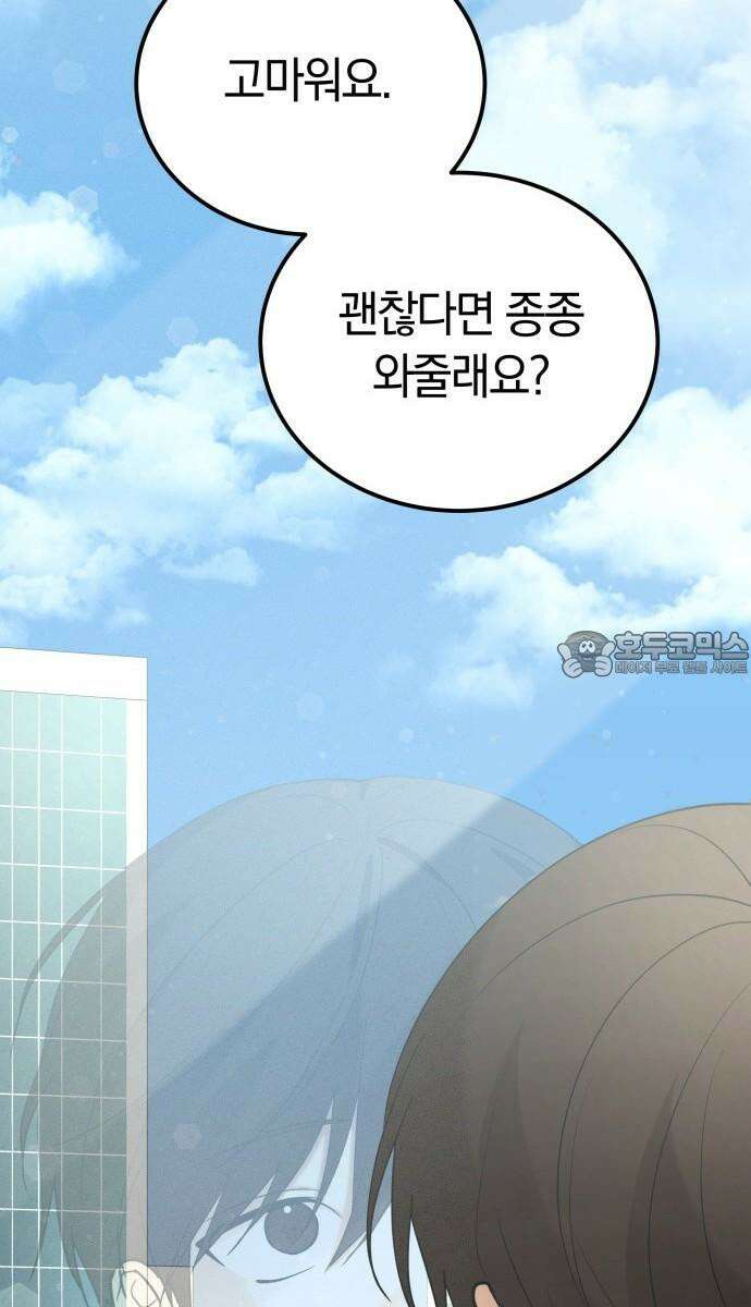 시프트 31화 15