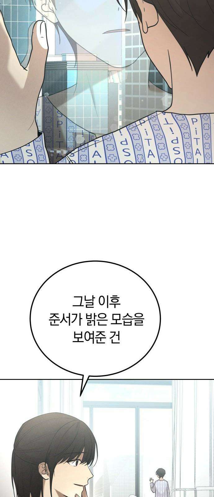 시프트 31화 16