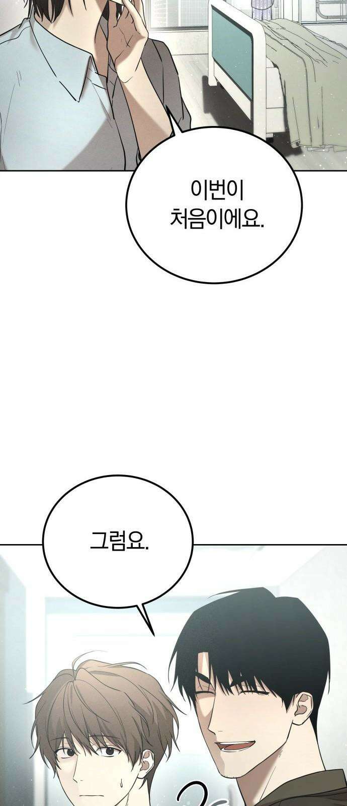 시프트 31화 17