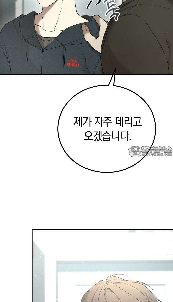 시프트 31화 18