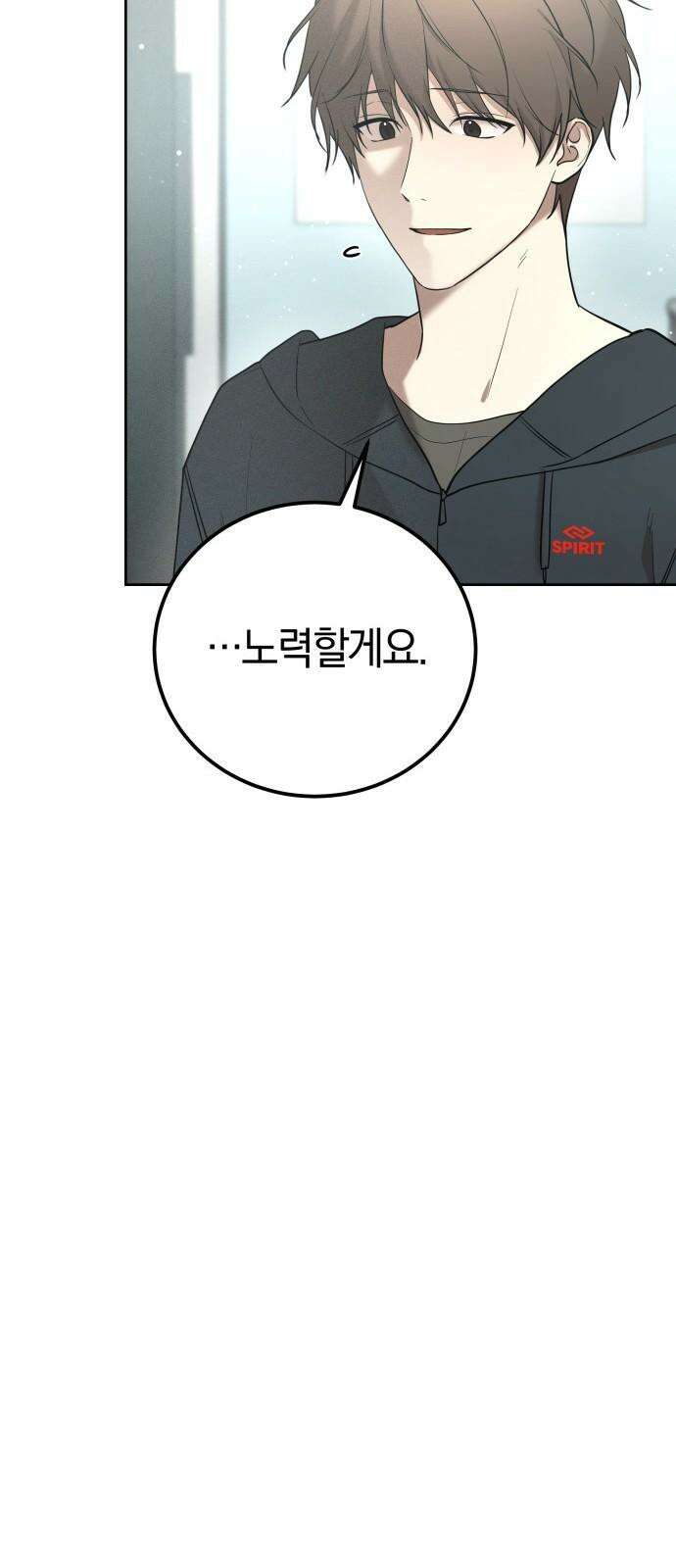 시프트 31화 19