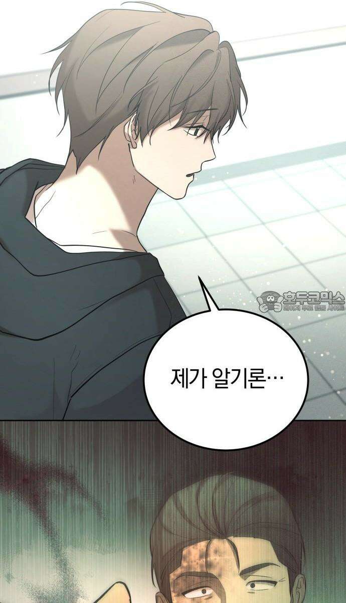 시프트 31화 21