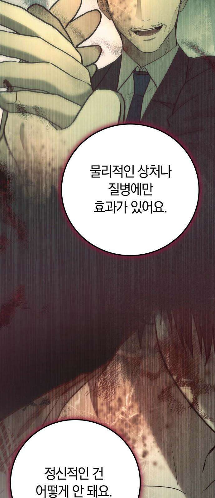 시프트 31화 22