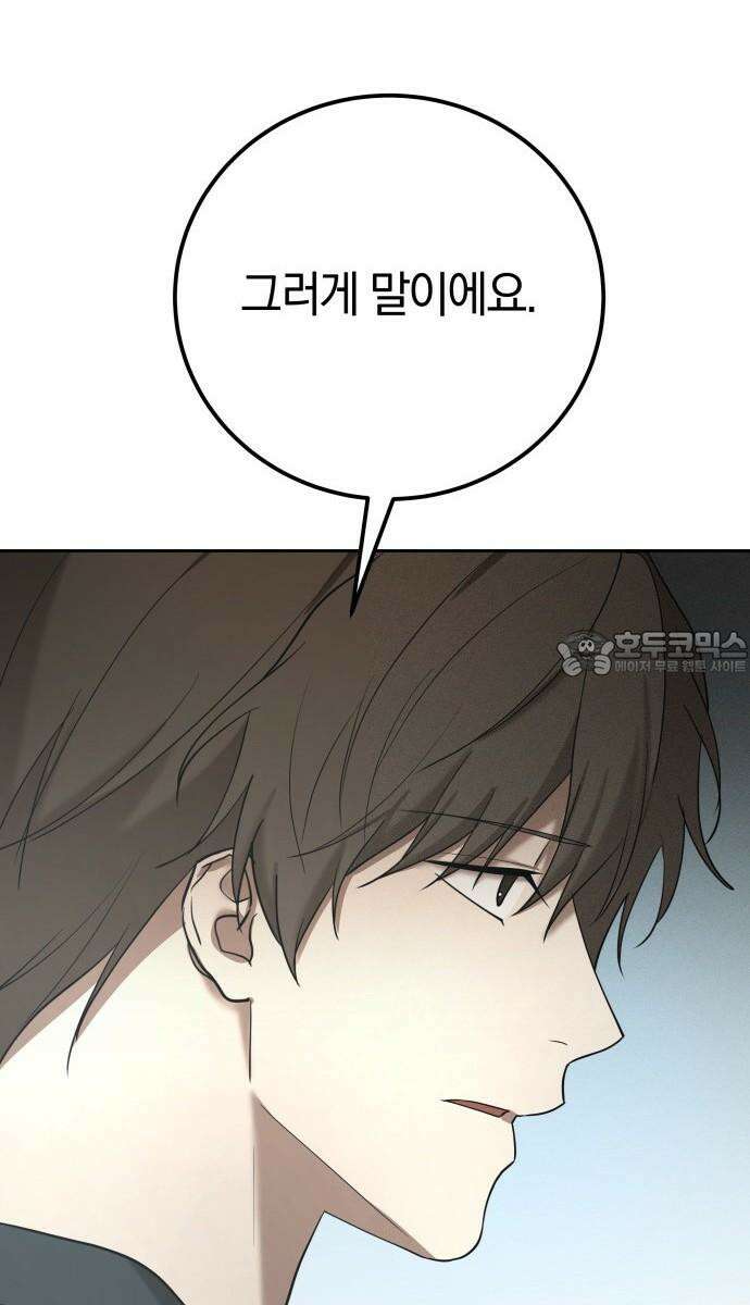 시프트 31화 24