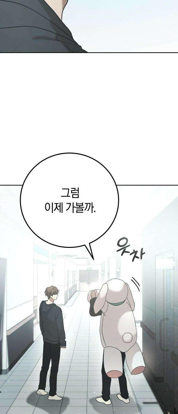 시프트 31화 25