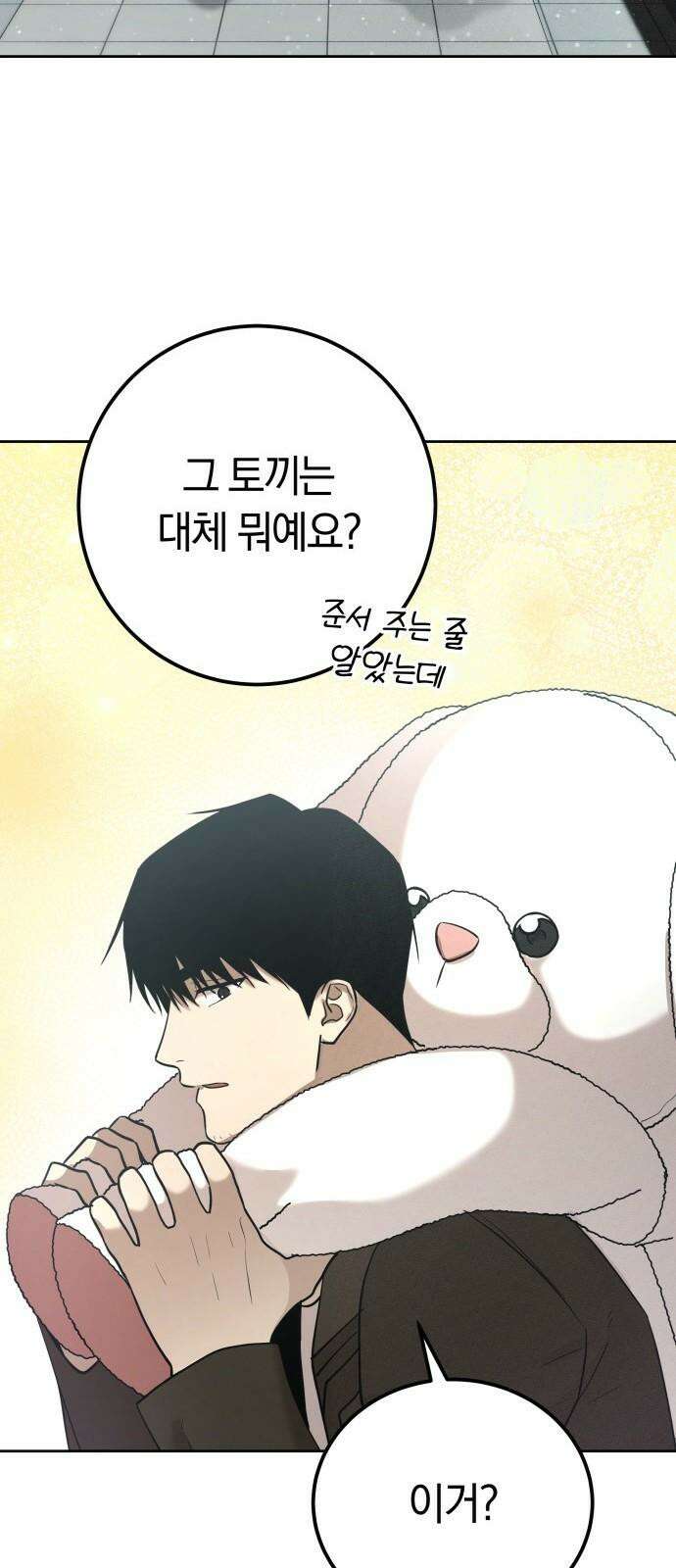 시프트 31화 26