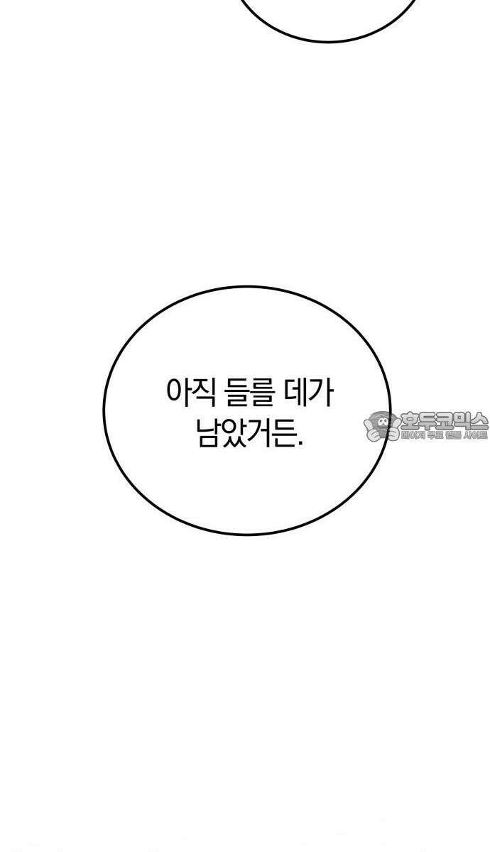 시프트 31화 27