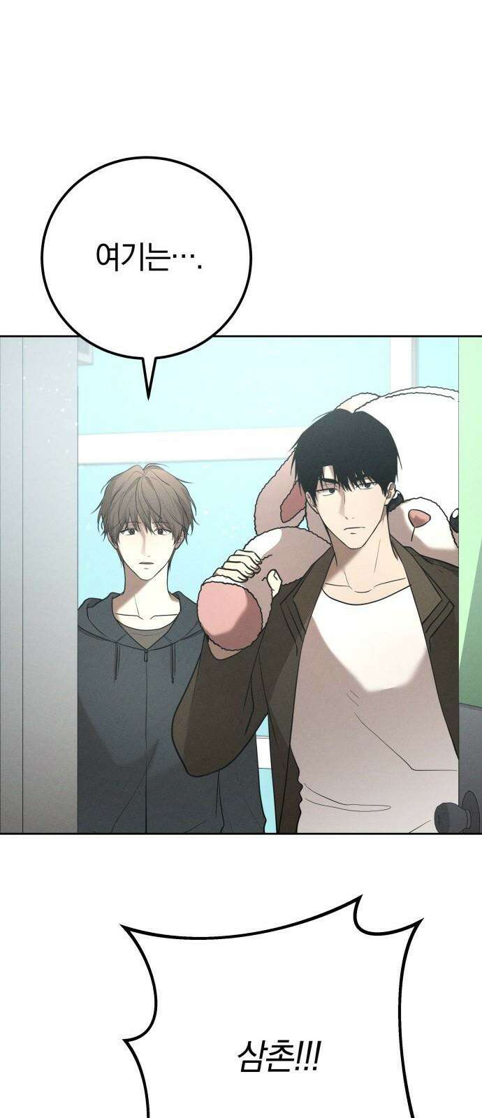 시프트 31화 29