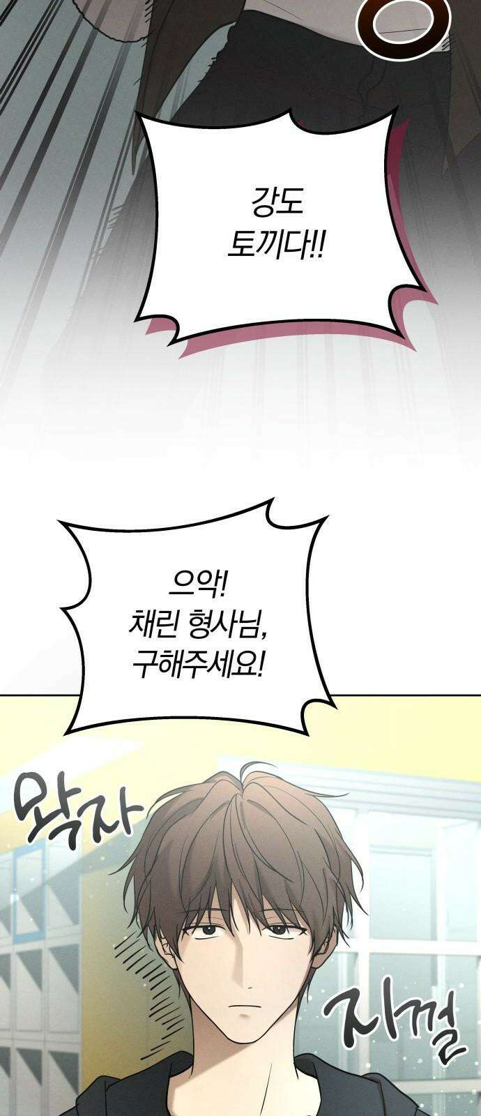 시프트 31화 34