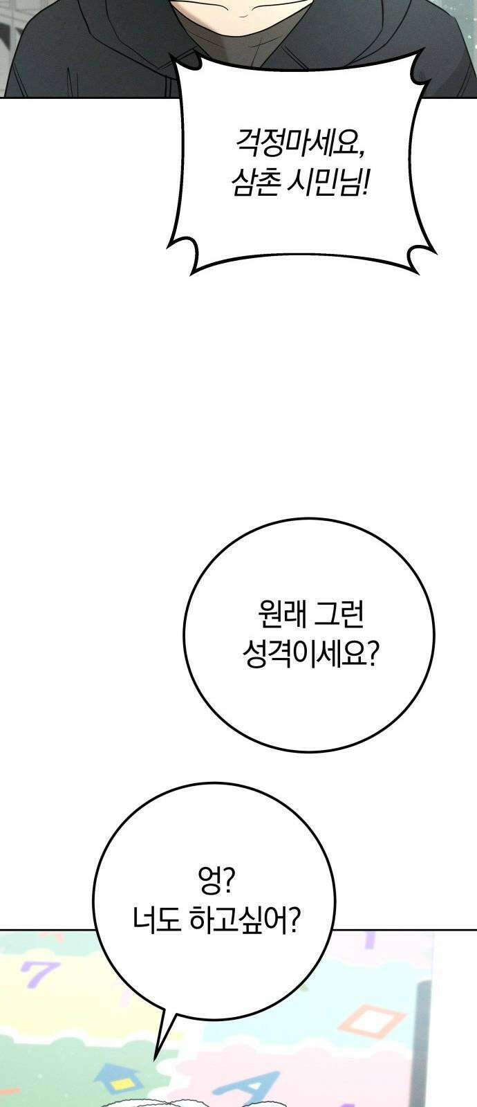 시프트 31화 35