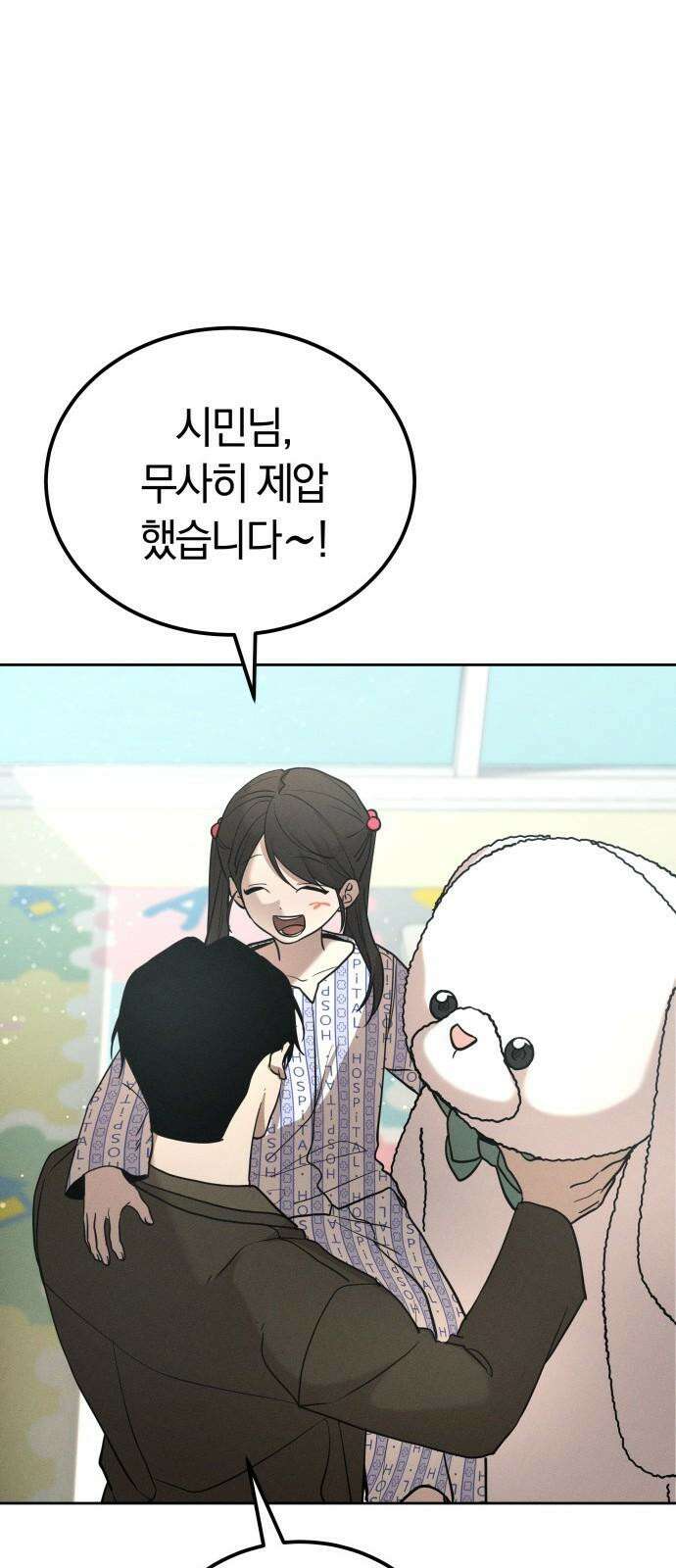 시프트 31화 37