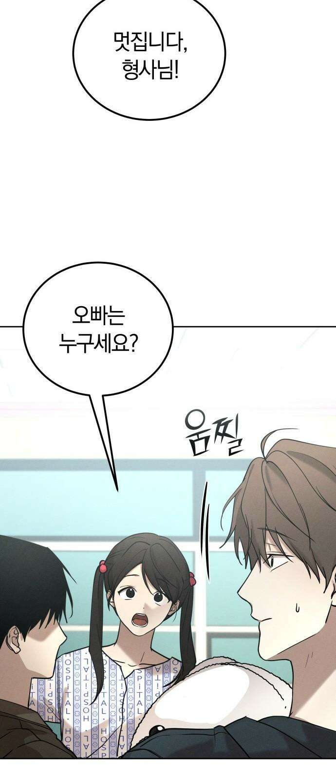 시프트 31화 38
