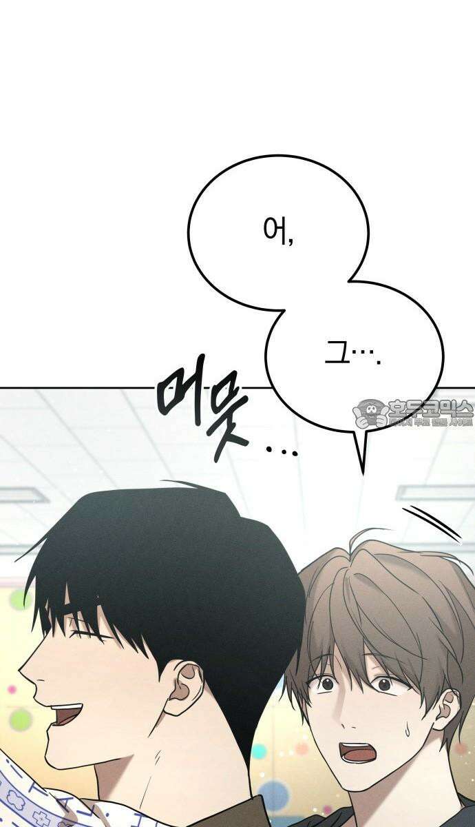 시프트 31화 39