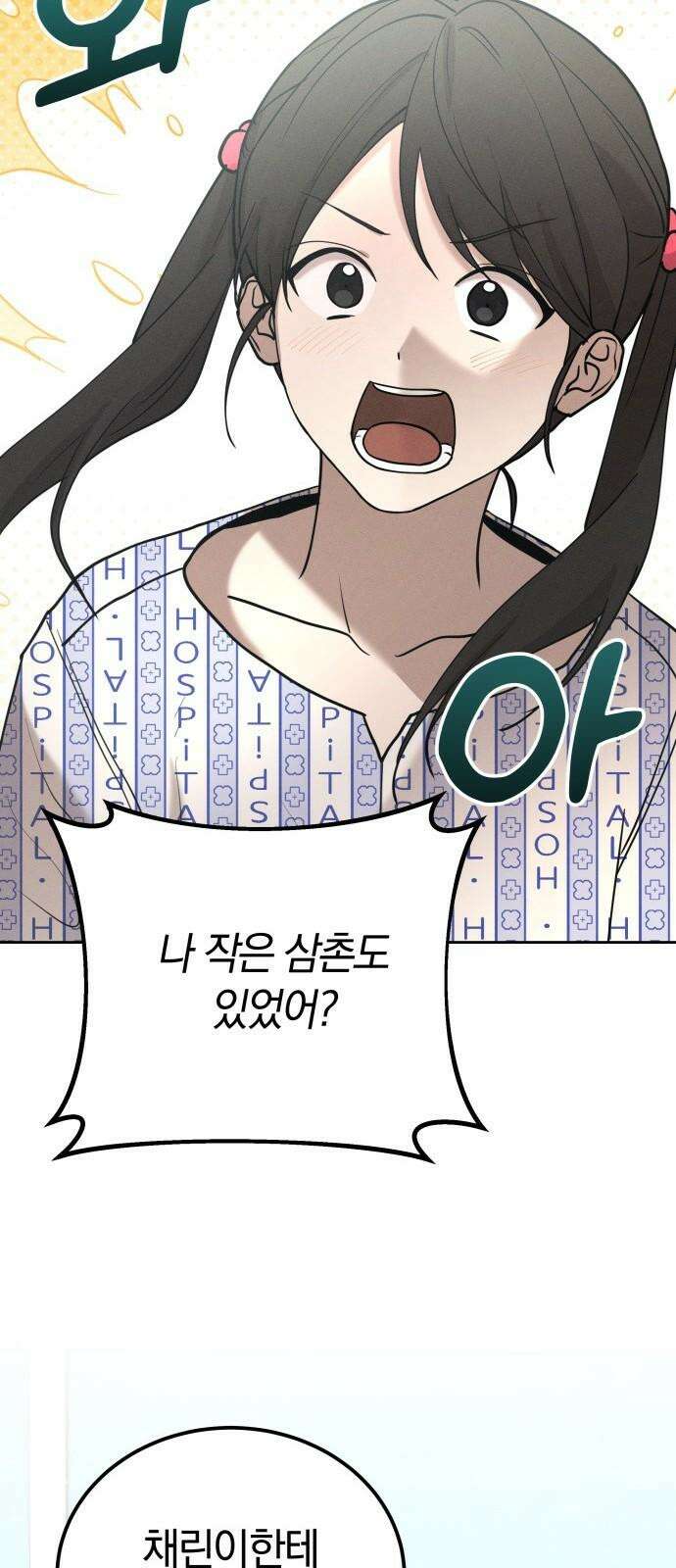 시프트 31화 41