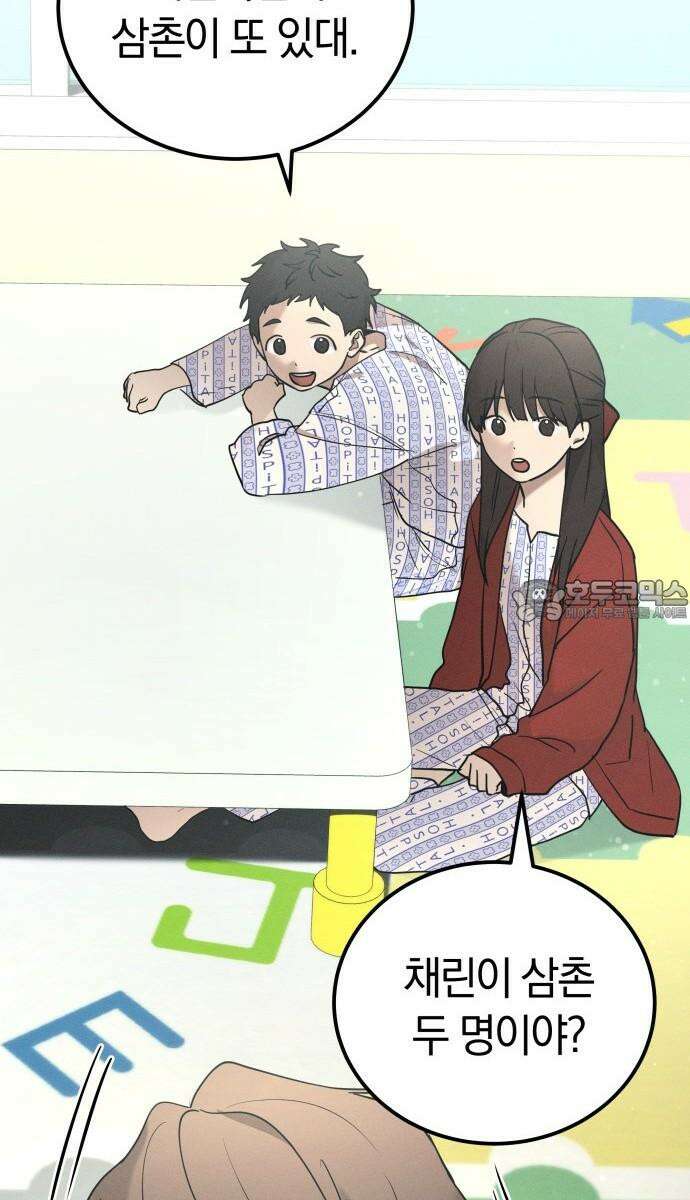 시프트 31화 42
