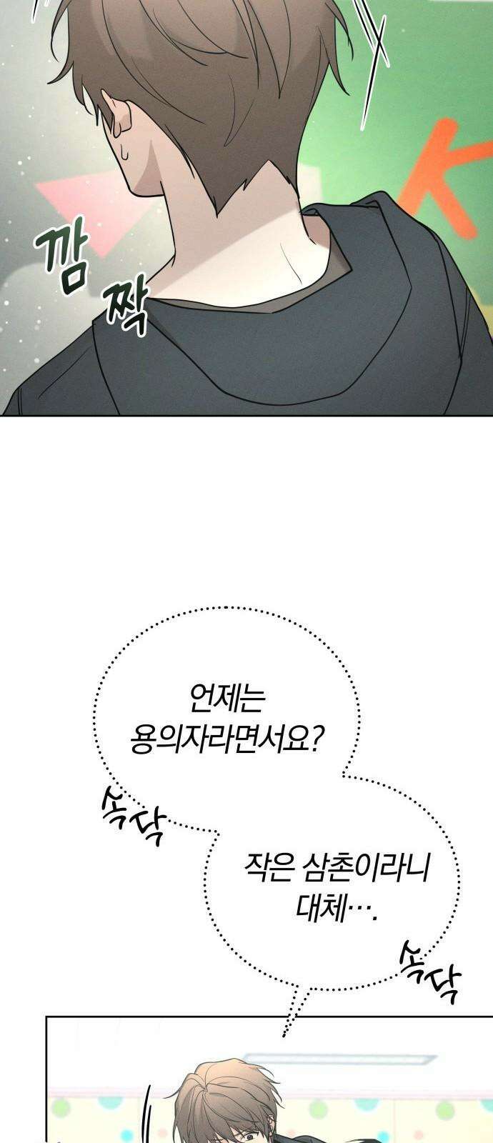 시프트 31화 43