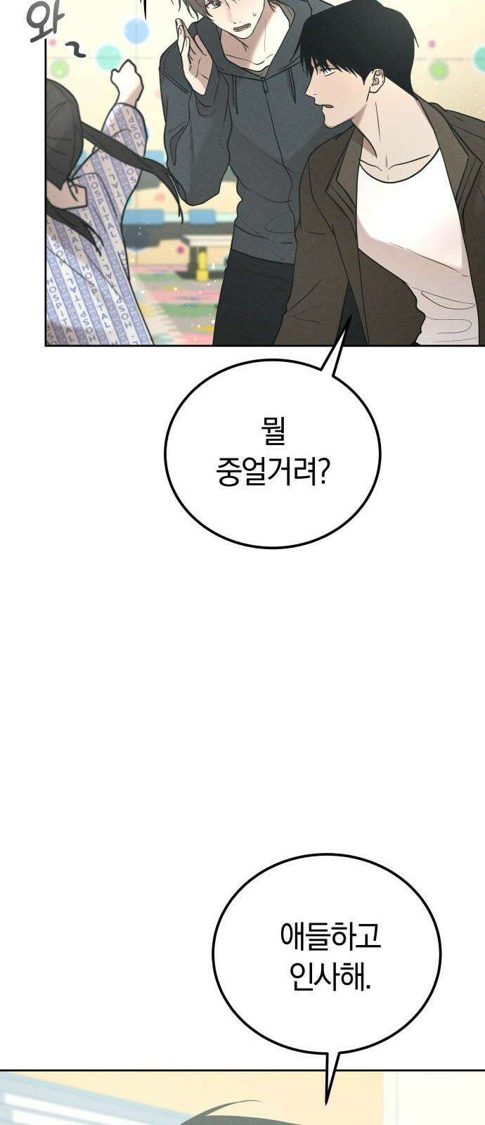 시프트 31화 44