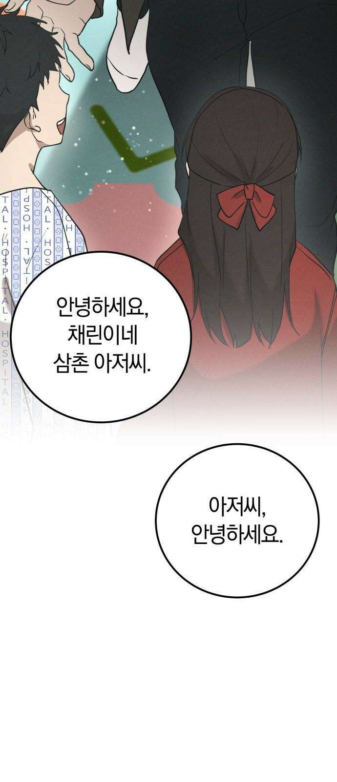 시프트 31화 47