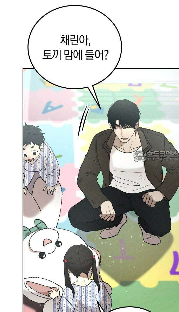 시프트 31화 48