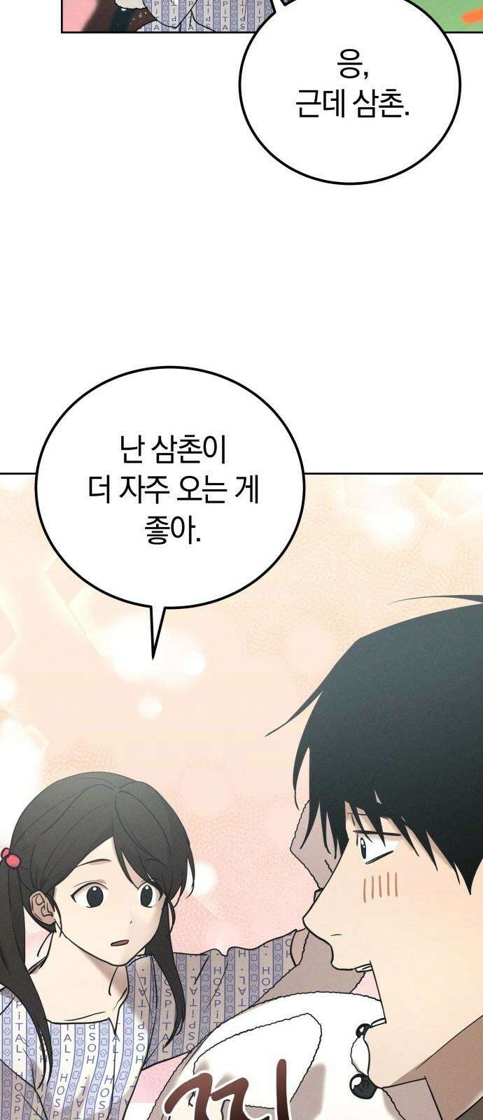 시프트 31화 49