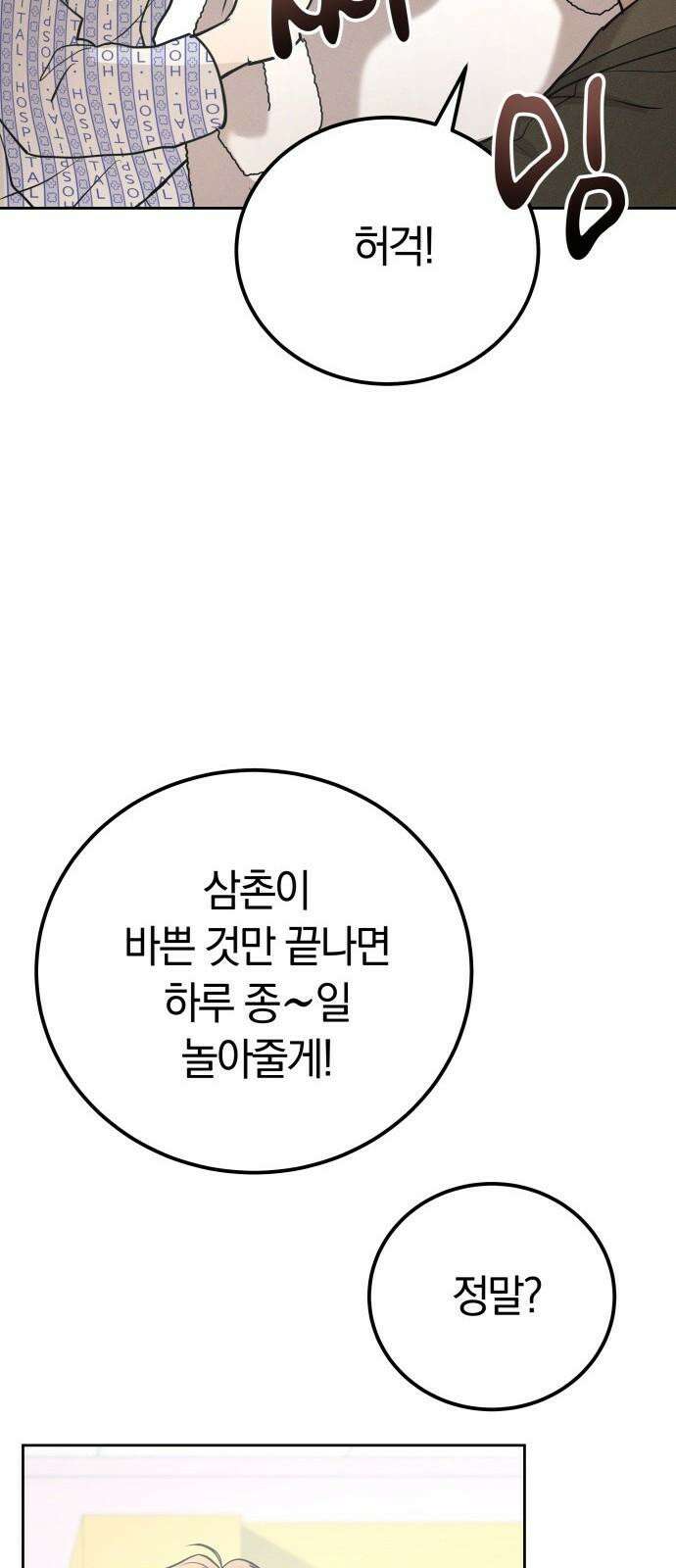 시프트 31화 50